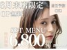 当日予約OK!【眉毛Wax+まつ毛パーマ】8月限定★オプション2つ無料　通常¥9000
