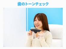 ホワイトニングカフェ 川越店/歯のトーンチェック