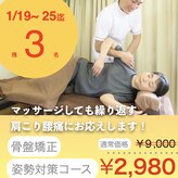 整体タナゴコロ