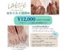 【ハンド】お得にキレイを続ける☆ジェルネイル/3回券