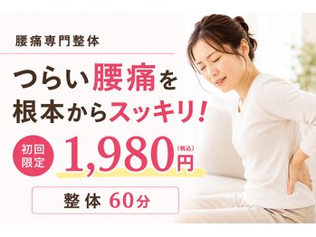 整体ライト 八事店(整体LIGHT)の写真/数々の著名人が虜になった技術☆痛みの原因は骨の歪み。その原因を整え、姿勢と痛みを改善します◎