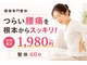 整体ライト 八事店(整体LIGHT)の写真/数々の著名人が虜になった技術☆痛みの原因は骨の歪み。その原因を整え、姿勢と痛みを改善します◎