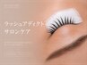 【月・水限定】育ててあげる♪まつ毛パーマ+ラッシュアディクトサロンケア