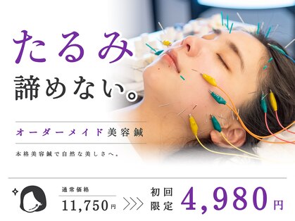 しらゆき堂鍼治療院の写真