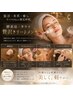 1日1組限定★寝る気がなくても寝落ち極上スパ体験★酵素浴×ヘッド×リンパ