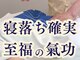 赤塚気龍整体院の写真