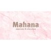 マハナ(Mahana)のお店ロゴ