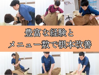 庚午スマイル整骨院/