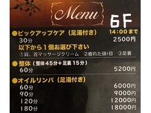 リラクゼーション工房 レモンの雰囲気（色々なメニューがございます 疲れを解消）