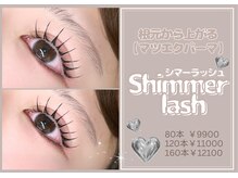 アイ ビューティー ルクール 古正寺店(EYE BEAUTY Le Coeur)