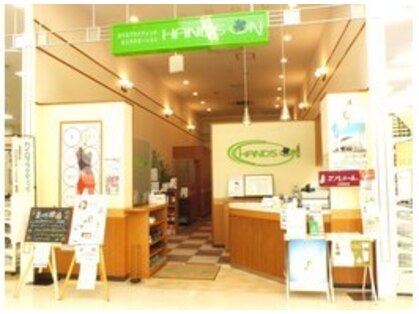 ハンズオン 盛岡駅前店の写真