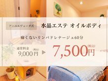 アマナ(amana)