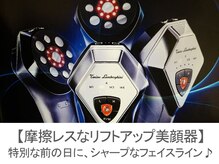 ドクターリバース(Dr.Reverse)/一日でシャープなフェイスライン