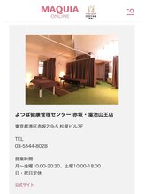 よつば健康管理センター 赤坂 溜池山王店/