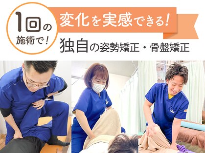 糟屋新宮中央駅前鍼灸接骨院の写真