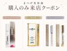 【商品購入専用】NUVEGA(ヌベガ)/ラッシュアディクト/フェニックスアイ