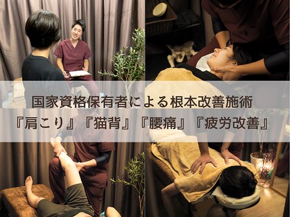 おおもり整体院の写真