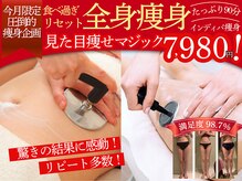 エステティック リオン(Rion)