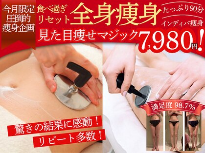エステティック リオン(Rion)の写真