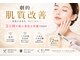 サロン オルキデ(Salon Orchidee)の写真