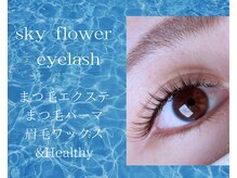 スカイフラワー アイ ネイル(sky flower)