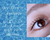 スカイフラワー アイ ネイル(sky flower)