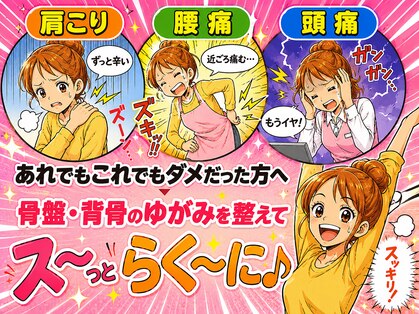 八女整体院の写真