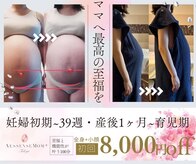 エッセンスマム 東京 プレナタールサロン(Prenatal salon)