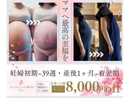 エッセンスマム 東京 プレナタールサロン(Prenatal salon)の写真