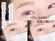 リステン プラス(Lis 10+)/眉毛,パリジェンヌ/まつげパーマ