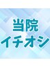 【ゆがみが気になる方】AI姿勢分析×体幹矯正×ボディケア15分　¥8800→¥6000