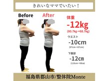 3ヶ月で５～12kg、6ヶ月で12～20kg！結果にこだわるダイエット!!