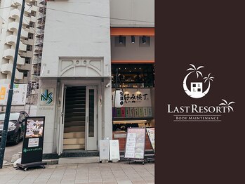 ラストリゾート/ラストリゾート本館【入口】