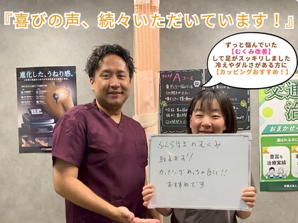 志木はちはち接骨院の写真