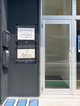 璃穏/こちらの階段から！