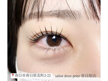 サロンドゥプリエ 春日原店(SALON deux PRIER)/パリジェンヌ