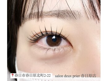 サロンドゥプリエ 春日原店(SALON deux PRIER)/パリジェンヌ