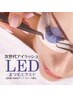 【話題の最新技術】LEDエクステ　高持続力　フラットラッシュ　100本　¥7490