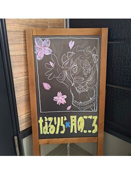 なるりら/話題の絵看板（不定期更新）
