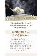 フローラ 自由が丘(Flora)/痩身の知識