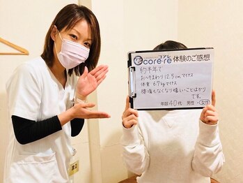 えにし整骨院/お客様のご感想