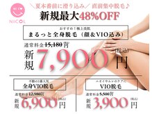 ニコル 桂店(NICOL)