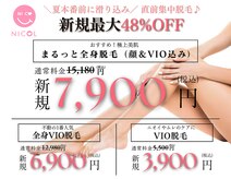 ニコル 桂店(NICOL)