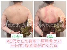 タクボディバランス/一回で実感、天使の羽【肩甲骨】