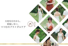 つつむ