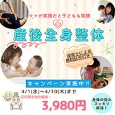 サンケア整骨院