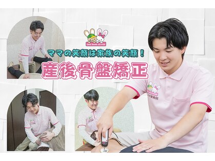 おいけ美容整体院 桐生院の写真