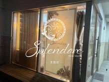 スプリンドーレ 支倉店(Splendore)