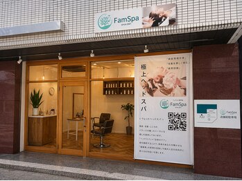 ファムスパ 豊田市駅前店(FamSpa)/お店の外観
