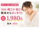 整体ライト 八事店(整体LIGHT)の写真/名古屋昭和区の整体で首こり肩こり解消！ツライ腰痛も楽に♪心も体も軽くなる◎